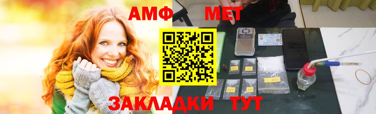 АМФ Premium  Amphetamine  Балашиха  мега ONION  Вход с VPN 