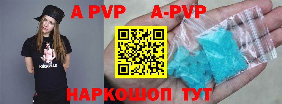 даркнет сайт  A-PVP VHQ  APVP Crystall  Вход с VPN  Alpha-PVP VHQ  Балашиха 