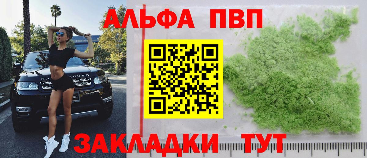 Alpha PVP СК Балашиха