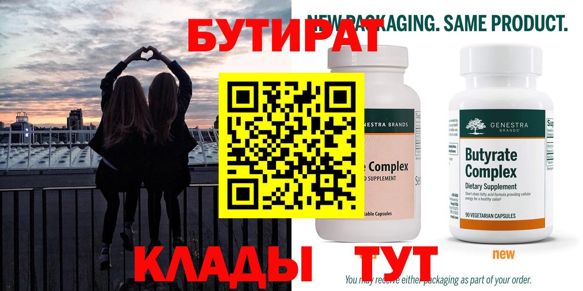 Бутират жидкий экстази Балашиха