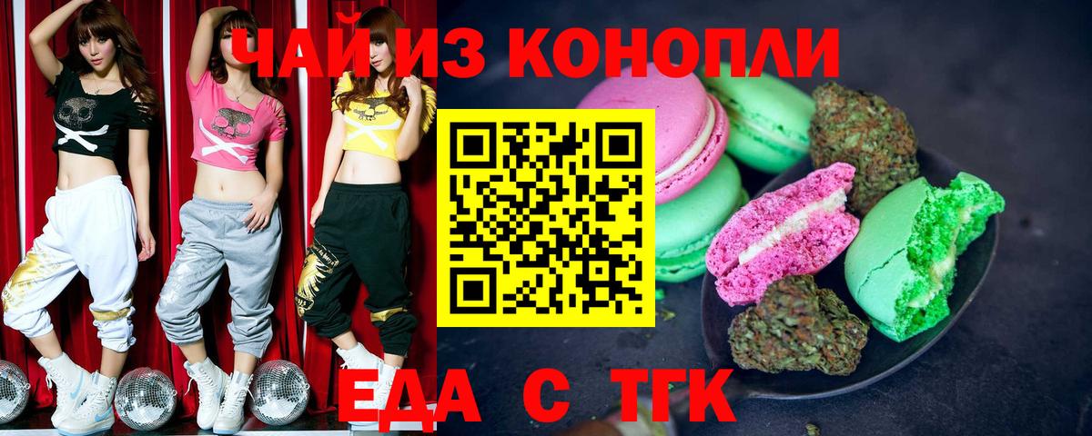 Балашиха  Еда ТГК марихуана  Вход с VPN 