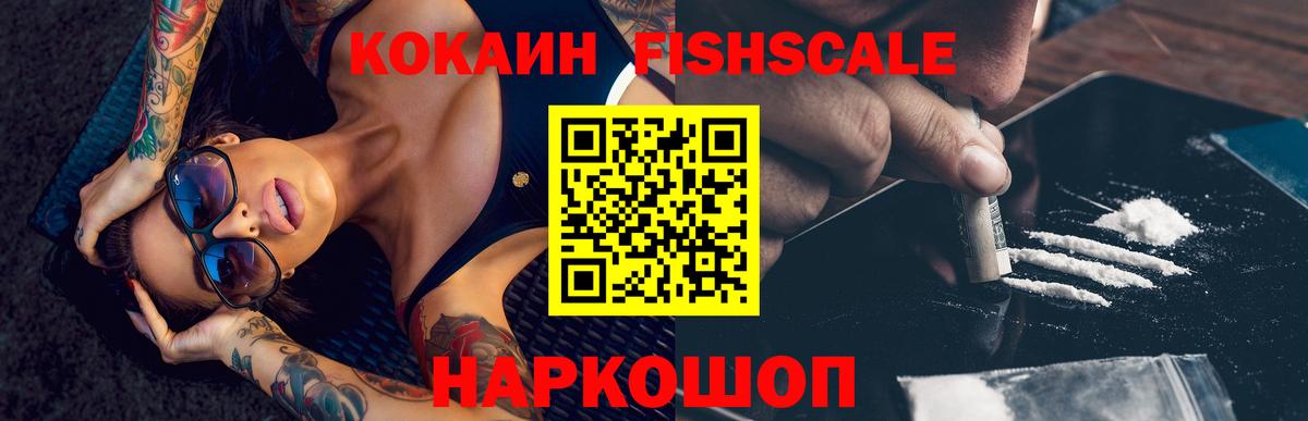 COCAIN Перу  COCAIN VHQ  Вход с VPN  Балашиха 