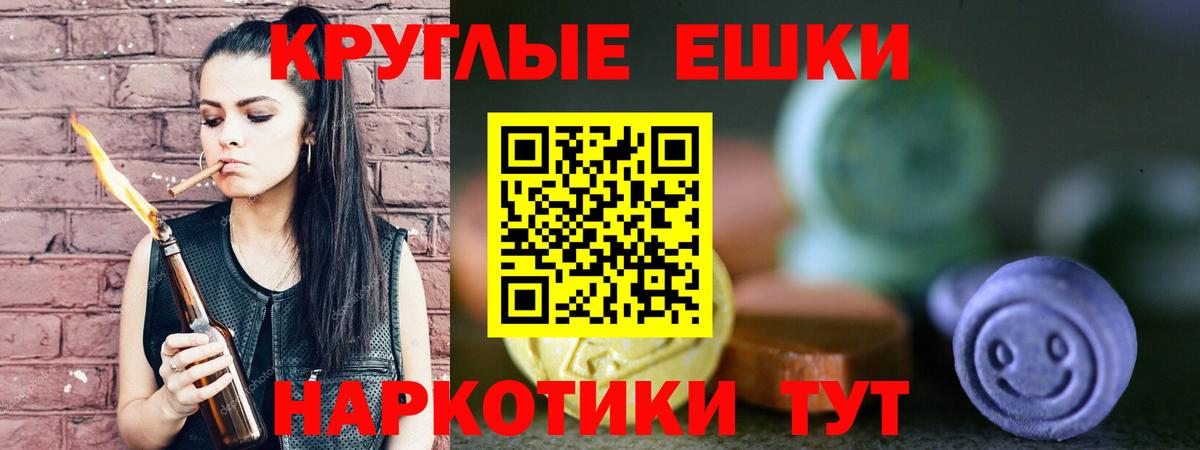 Балашиха  ЭКСТАЗИ  Экстази MDMA  Вход с VPN  Экстази TESLA 