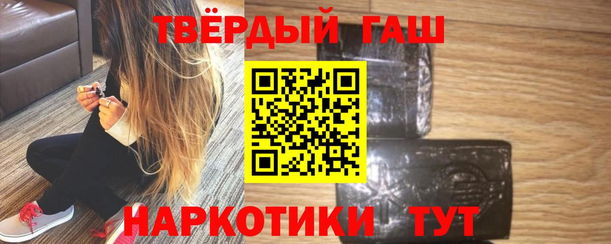 Балашиха  Гашиш hashish  Вход с VPN  ГАШ  ГАШ гашик 