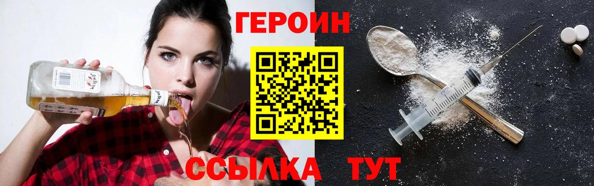 Героин Heroin  Вход с VPN  ГЕРОИН  Балашиха 