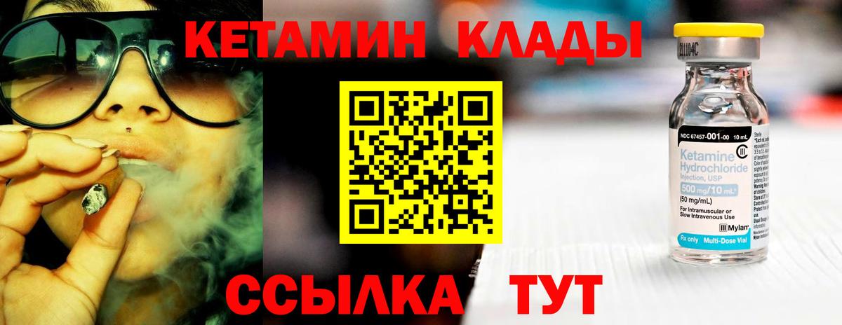 КЕТАМИН ketamine  КЕТАМИН VHQ  Балашиха  Вход с VPN 