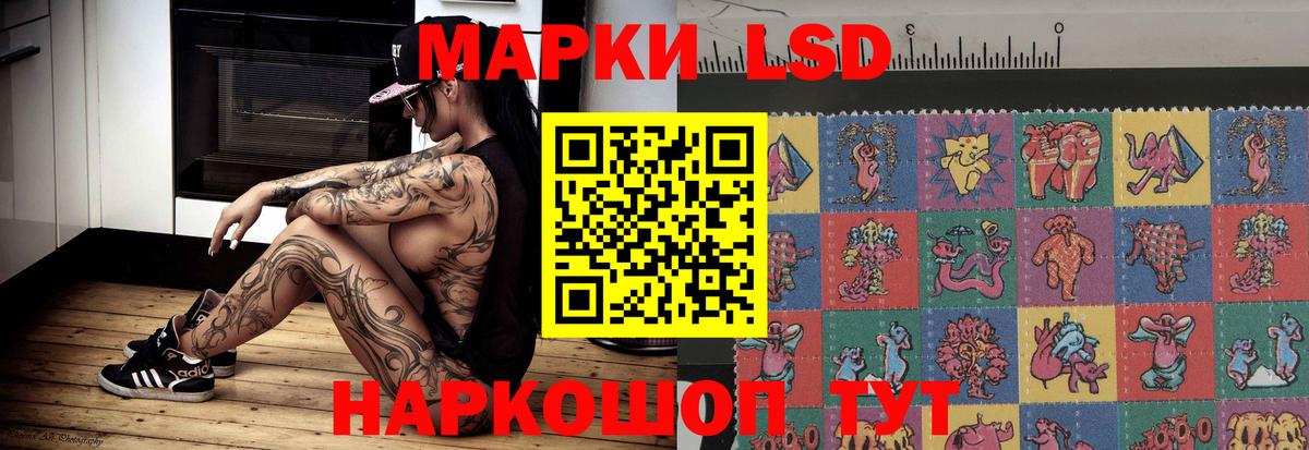 LSD-25 экстази кислота Балашиха
