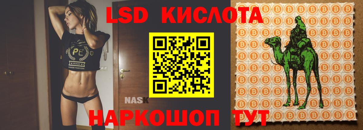 Лсд 25 экстази кислота  ЛСД экстази кислота  Балашиха  Вход с VPN 