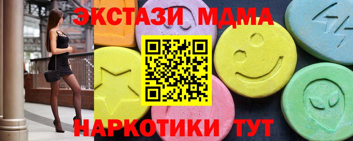МДМА VHQ  Вход с VPN  Балашиха  МДМА  МДМА crystal 