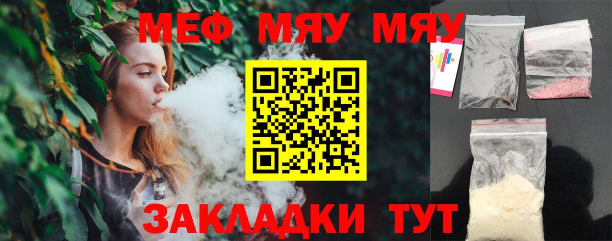 Мефедрон  Вход с VPN  МЕФ  Балашиха  как найти наркотики  МЕФ 4 MMC  Меф VHQ 