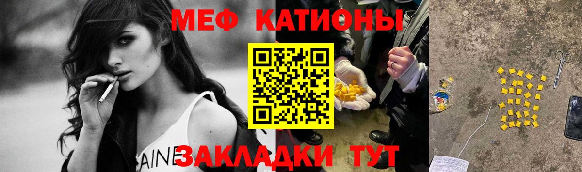 Мефедрон кристаллы Балашиха