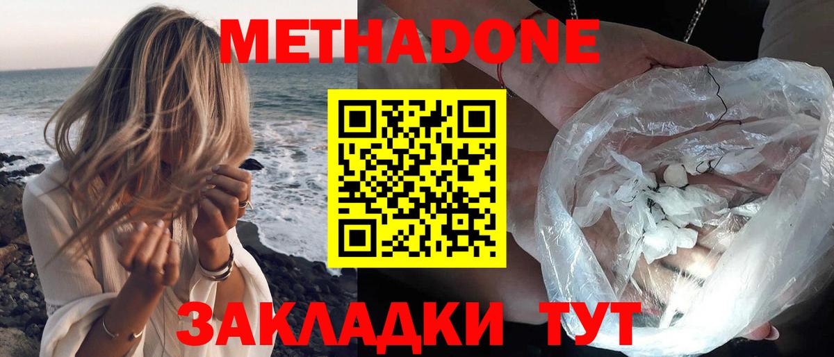Метадон мёд  Вход с VPN  blacksprut tor  Балашиха 