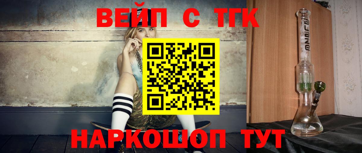 ТГК гашишное масло  ТГК THC oil  Вход с VPN  закладки  Балашиха 